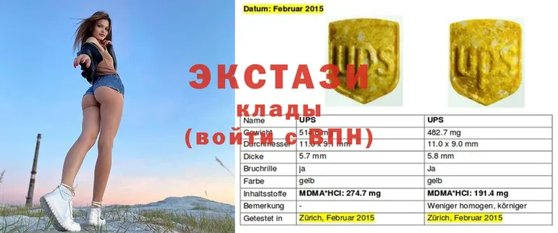 Ecstasy 280мг  Верхний Тагил 