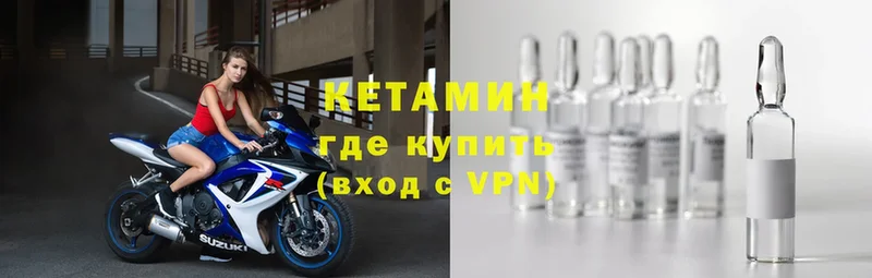 Кетамин ketamine  Верхний Тагил 